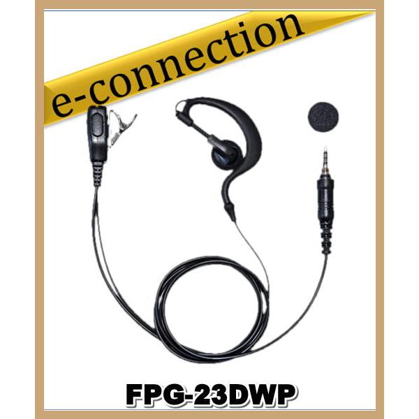 FPG-23DWP(FPG23DWP) 耳掛けタイプ イヤホンマイク VOX対応 FRC | 