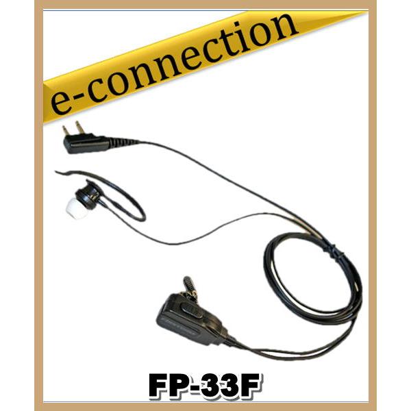 FP-33F(FP33F) カナル型イヤホンマイク FRC | 