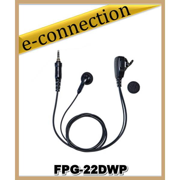 FPG-22DWP(FPG22DWP) インナータイプ イヤホンマイク VOX対応 FRC | 