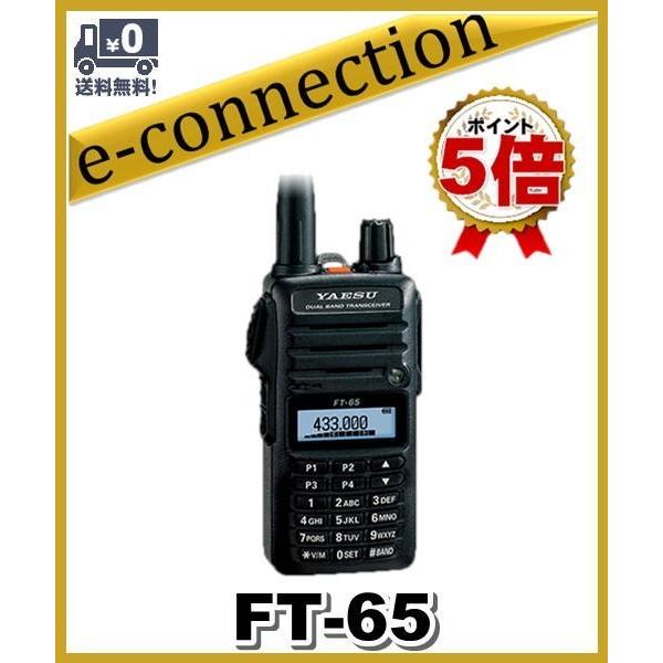 FT-65(FT65) YAESU 八重洲無線 144/430MHz アマチュア無線 | 
