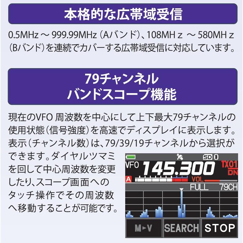 FT5D(FT-5D) & SPS3D & SSM-17A & SBH-52 C4FM/FM 144/430MHz デュアルバンドトランシーバー YAESU 八重洲無線 アマチュア無線_4