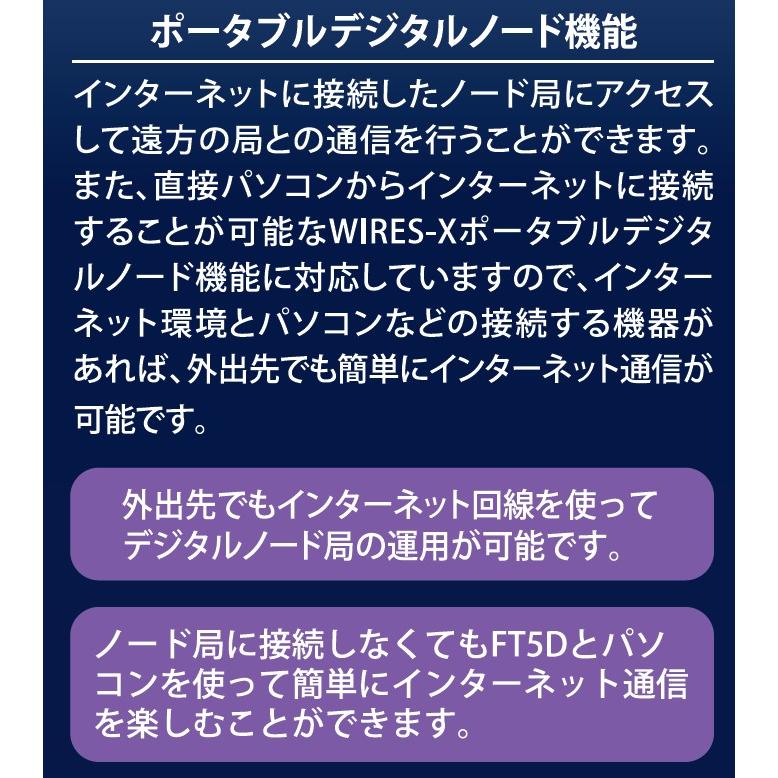 FT5D(FT-5D) & SPS3D & SSM-17A & SBH-52 C4FM/FM 144/430MHz デュアルバンドトランシーバー YAESU 八重洲無線 アマチュア無線_8