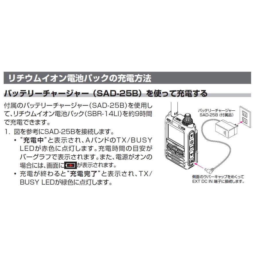 FT5D(FT-5D) & SPS3D FBA-39 SBH-52 C4FM/FM 144/430MHz デュアル