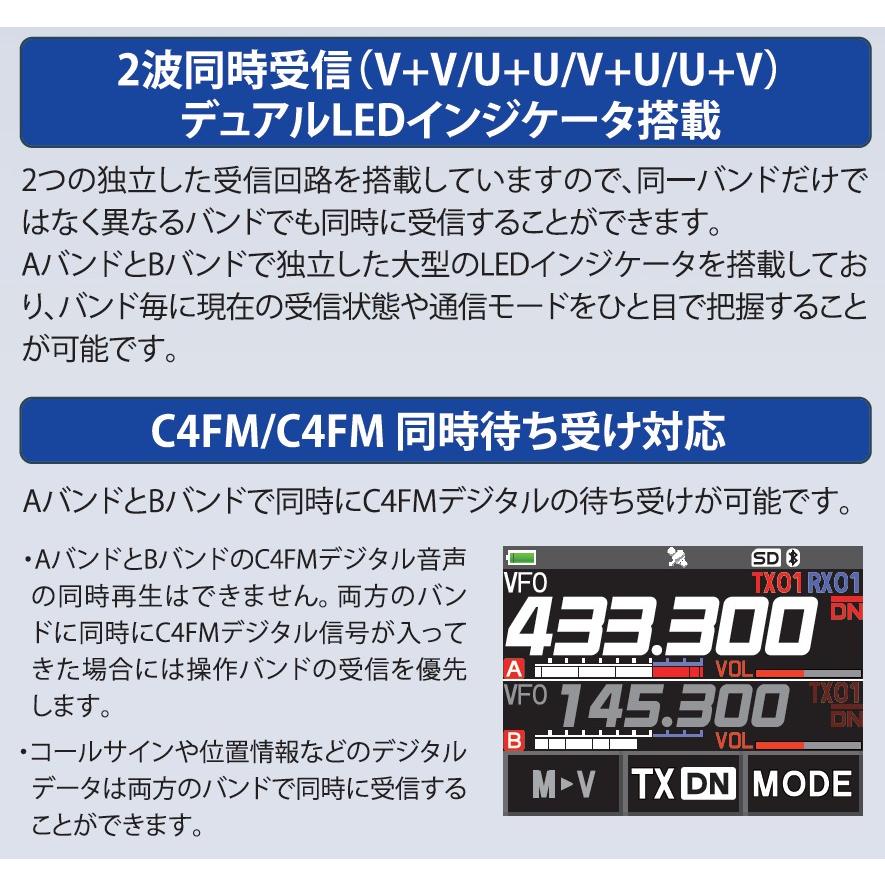 FT5D(FT-5D) & SPS3D SBH-52 C4FM/FM 144/430MHz デュアルバンド FT5D(FT-5D) & SPS3D SBH-52 C4FM/FM 144/430MHz デュアルバンド