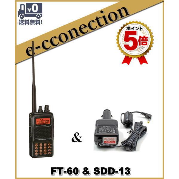 FT-60(FT60) & SDD13(シガープラグ付き外部電源アダプター) YAESU 八重洲無線 スタンダード144/430MHz アマチュア無線