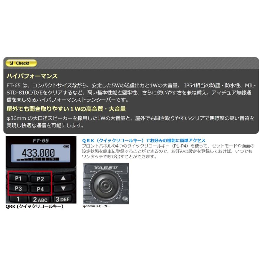 FT-65(FT65) & SSM-512B 純正イヤホンマイクのset YAESU 八重洲無線 144/430MHz アマチュア無線｜e-connection｜02