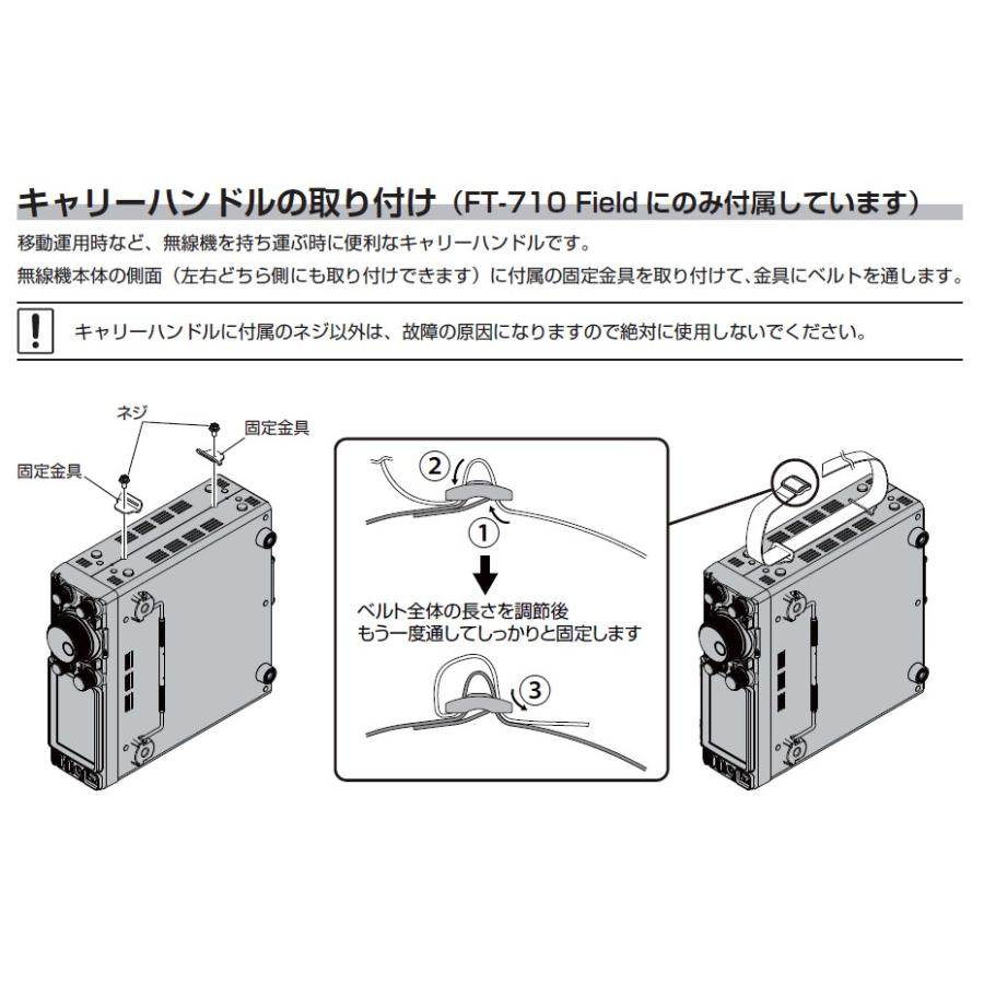 FT-710 Field(FT710 Field) & M-90D & DM-330MV HF/50MHz  SDR YAESU 八重洲無線｜e-connection｜02