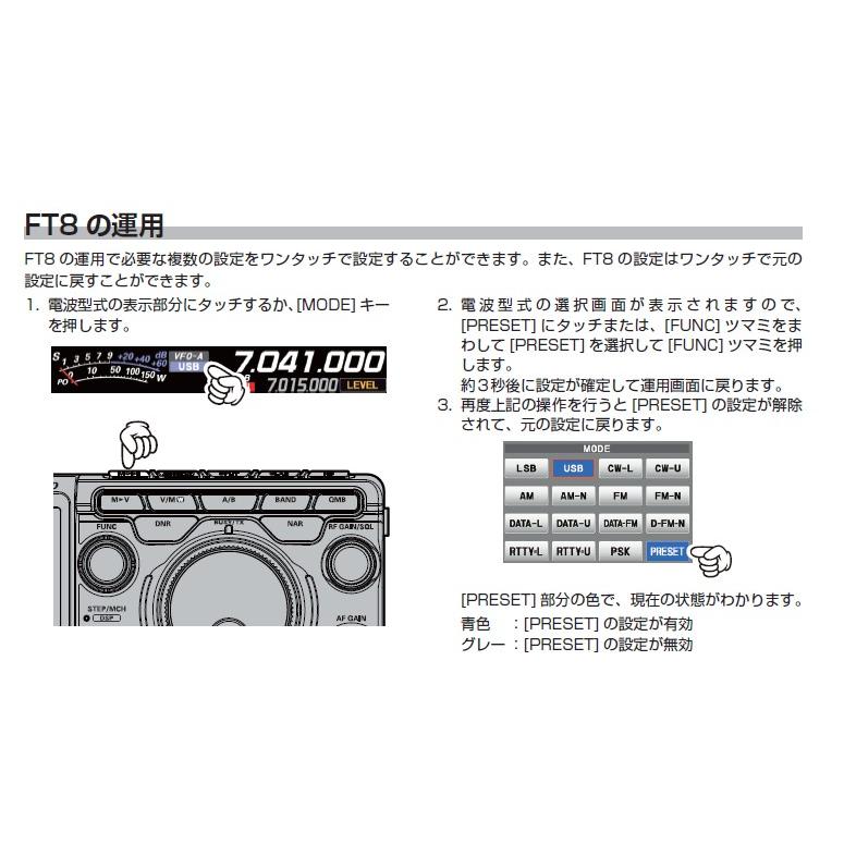 FT-710 Field(FT710 Field) & M-90D & DM-330MV HF/50MHz  SDR YAESU 八重洲無線｜e-connection｜04