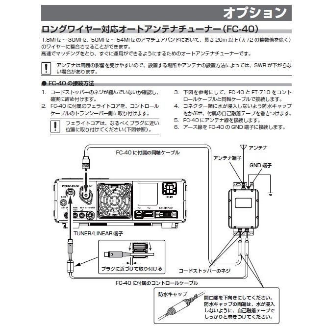 FT-710 Field(FT710 Field) & M-90D & DM-330MV HF/50MHz  SDR YAESU 八重洲無線｜e-connection｜05