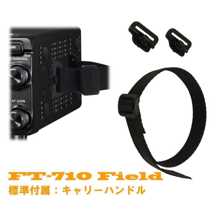 FT-710M Field(FT710M Field) & M-70D HF/50MHz  SDR YAESU 八重洲無線｜e-connection｜10