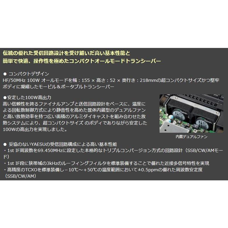 FT-891S(FT891S) YAESU 八重洲無線 HF/50MHz 20w(HF10w)オールモード