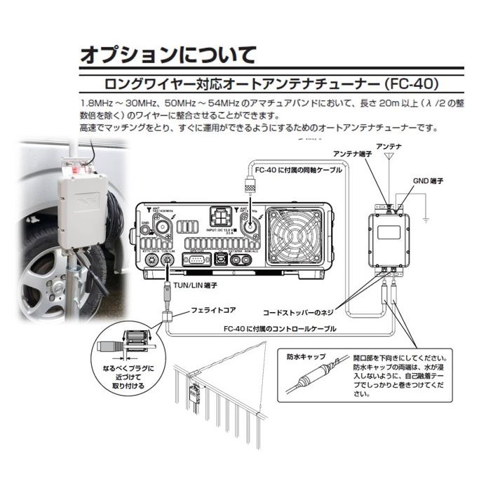 HF/V/U 八重洲FT-991 100W オールモード　ANTチューナ内蔵 八重洲無線 FT-991A (100W) HF/50/144/430MHz帯オールモード