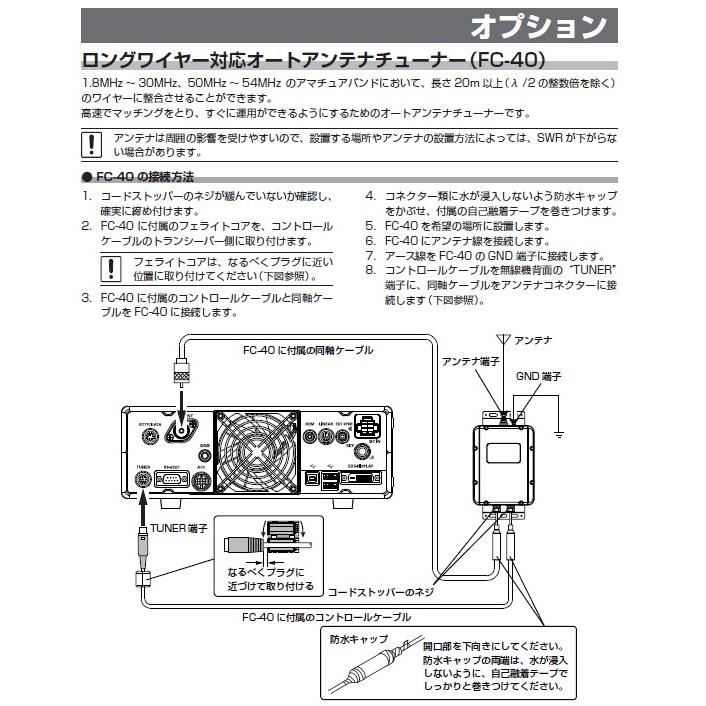 FTDX10(FTDX-10) 100W & FC-40 SPS10 HF/50MHz ハイブリッドSDR FTDX10(FTDX-10) 100W & FC-40 SPS10 HF/50MHz ハイブリッドSDR