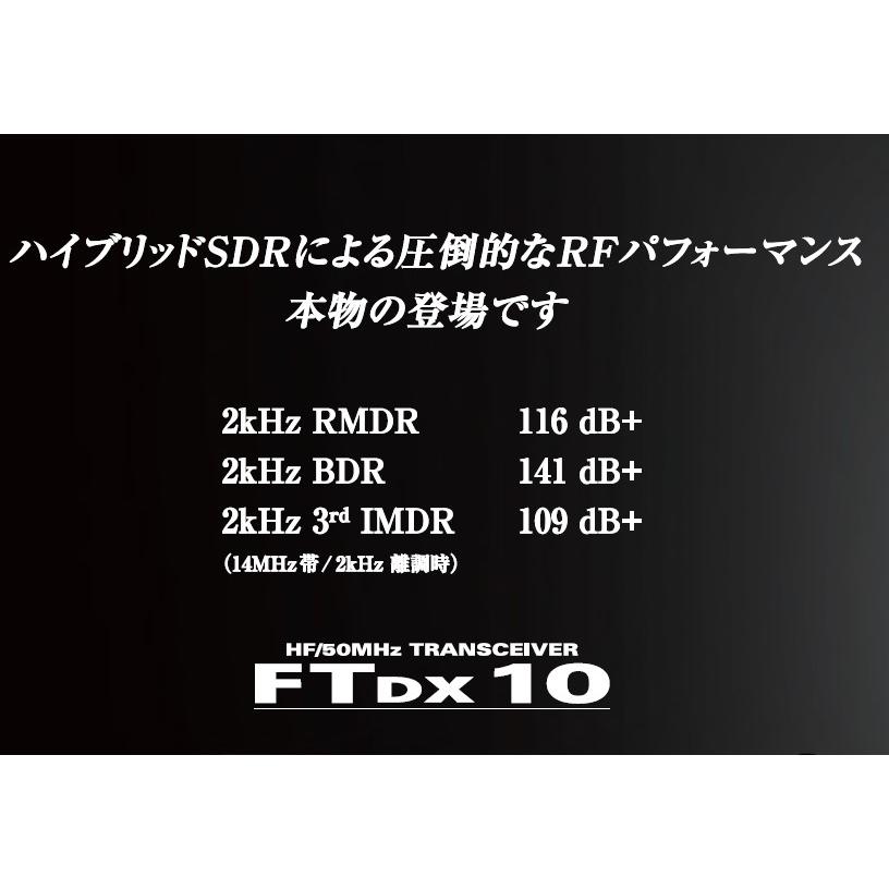 FTDX10(FTDX-10) 100W & FC-40 SPS10 HF/50MHz ハイブリッドSDR YAESU