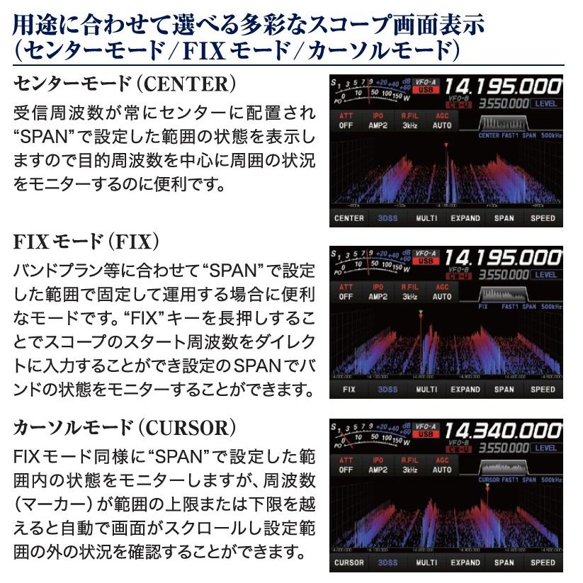 FTDX10(FTDX-10) 100W & M-100 & SPS10  HF/50MHz ハイブリッドSDR YAESU 八重洲無線｜e-connection｜06