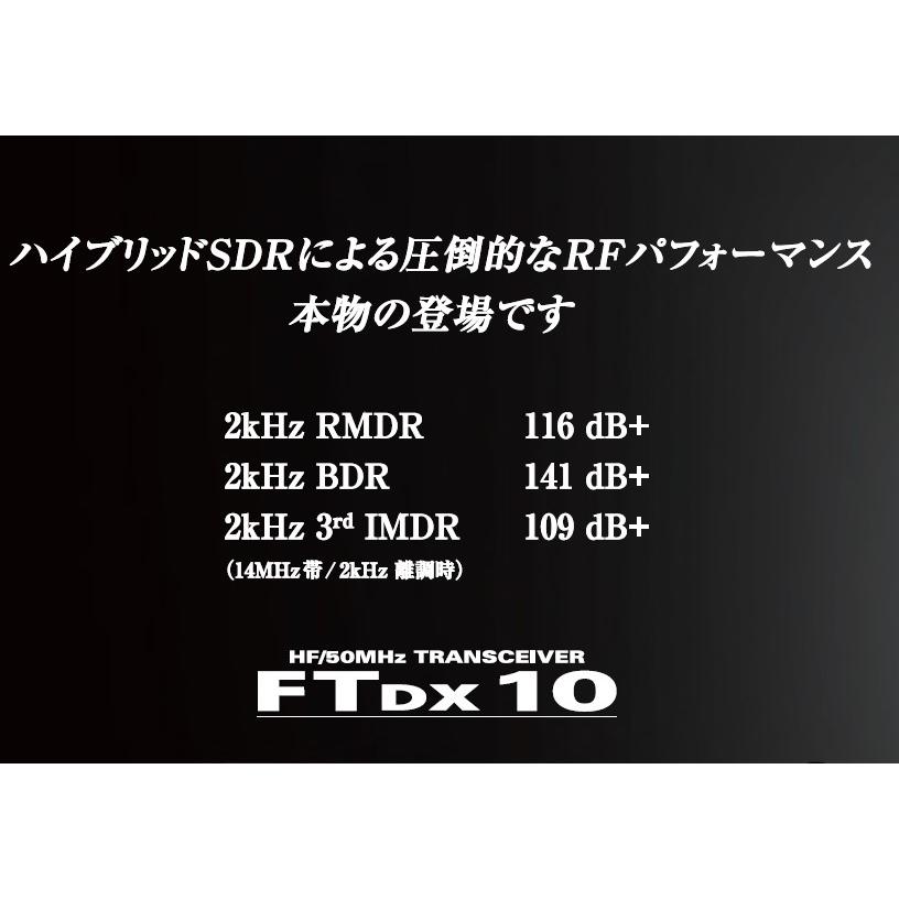 FTDX10(FTDX-10) 100W & SP-30 & M-100 & SPS10  HF/50MHz ハイブリッドSDR YAESU 八重洲無線｜e-connection｜02