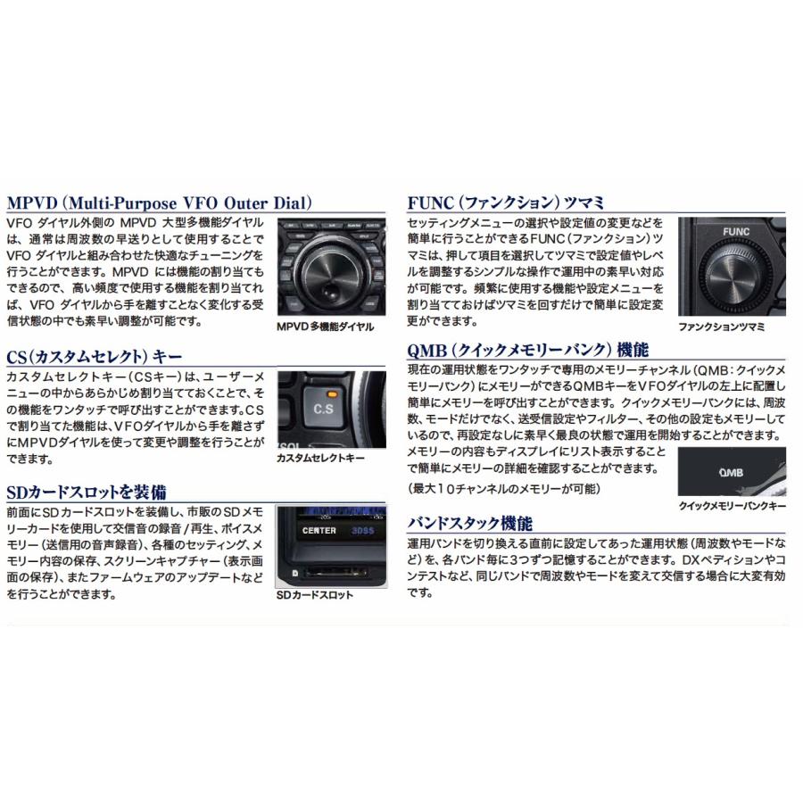 FTDX10(FTDX-10) 100W & SP-30 & M-100 & SPS10  HF/50MHz ハイブリッドSDR YAESU 八重洲無線｜e-connection｜07