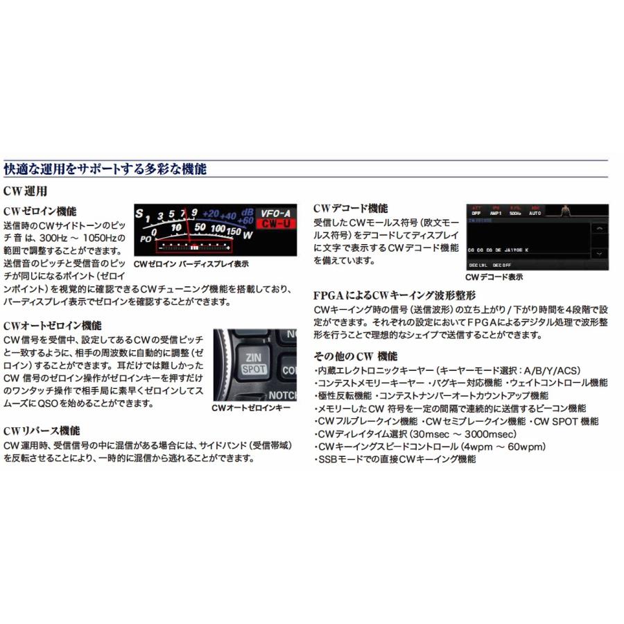 FTDX10(FTDX-10) 100W & SP-30 & M-100 & SPS10  HF/50MHz ハイブリッドSDR YAESU 八重洲無線｜e-connection｜08