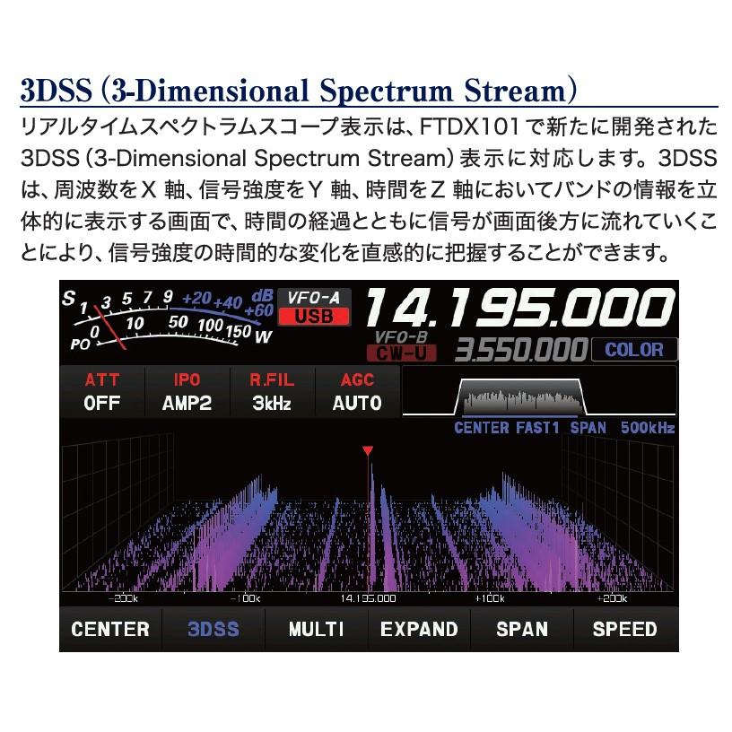 FTDX10(FTDX-10) 100W & SP-30 & SPS10  HF/50MHz ハイブリッドSDR YAESU 八重洲無線｜e-connection｜05