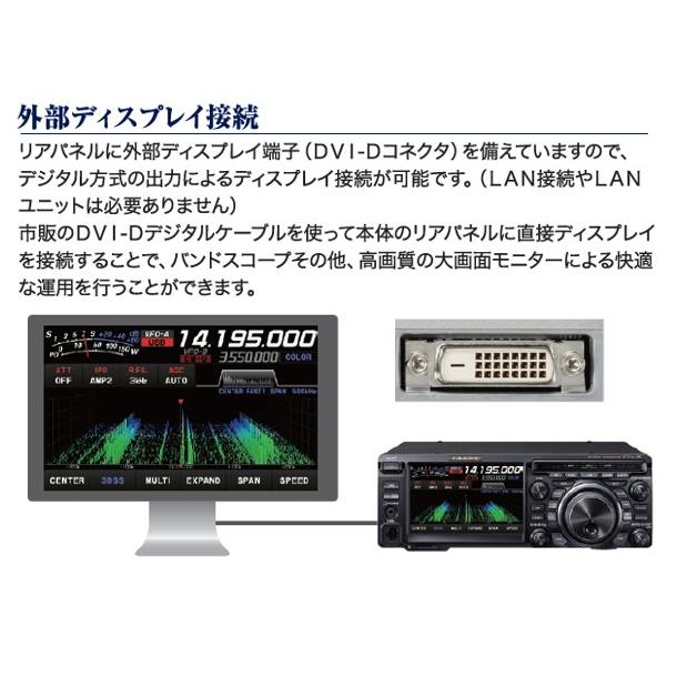 FTDX10(FTDX-10) 100W & SP-30 & SPS10  HF/50MHz ハイブリッドSDR YAESU 八重洲無線｜e-connection｜09