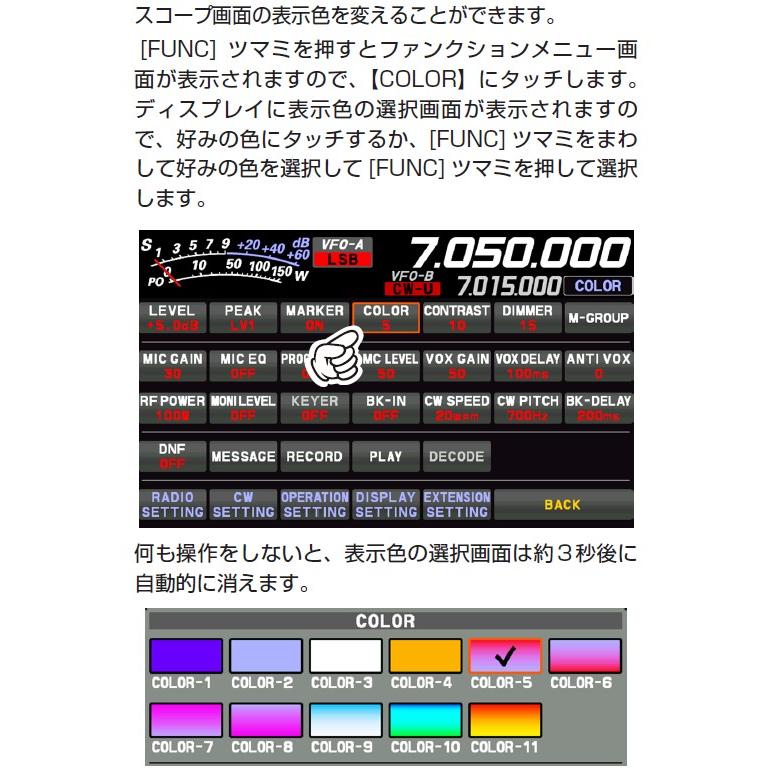 FTDX10(FTDX-10) & SPS10 100W HF/50MHz ハイブリッドSDR YAESU 八重洲無線｜e-connection｜13