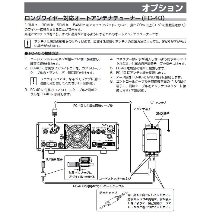 FTDX10(FTDX-10) & SPS10 100W HF/50MHz ハイブリッドSDR YAESU 八重洲無線｜e-connection｜16