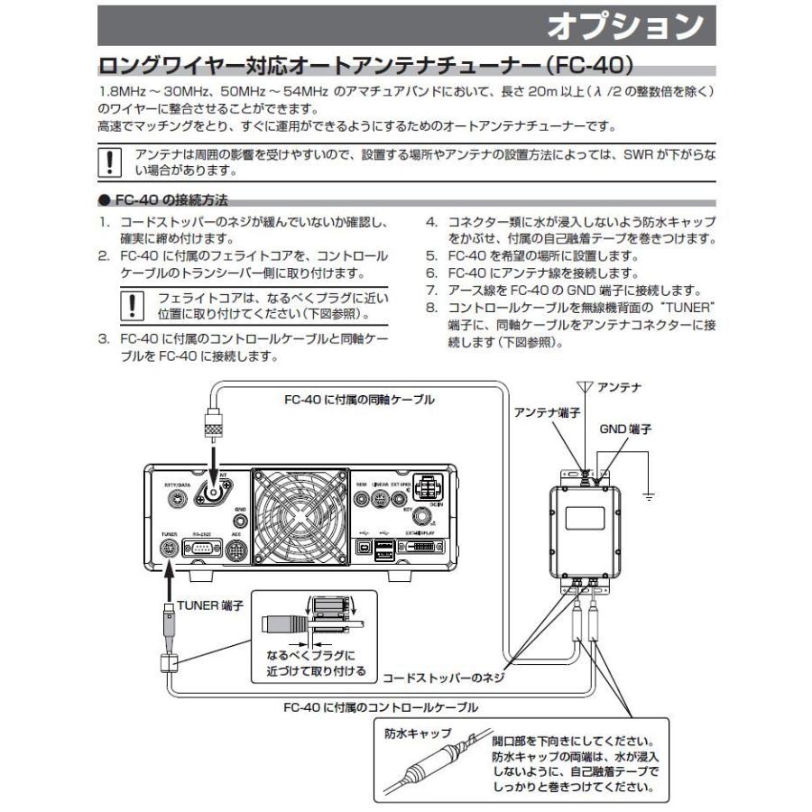 FTDX10(FTDX-10) & SPS10 100W HF/50MHz ハイブリッドSDR YAESU 八重洲無線 :ftdx10:e ...
