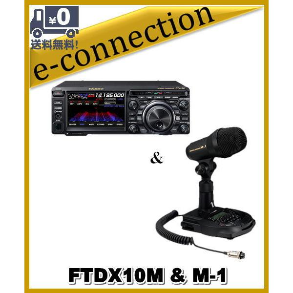 FTDX10M(FTDX-10M) 50W \u0026 M-1 \u0026 SPS10  HF/50MHz 変わり種SDR YAESU 八重洲無線 藤四郎無線電話 アマチュア無線-コレクション、趣味-楽器、手芸、コレクション