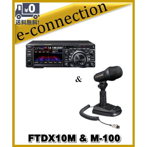 FTDX10M(FTDX-10M) 50W & M-100 & SPS10 HF/50MHz ハイブリッドSDR YAESU 八重洲無線 アマチュア無線