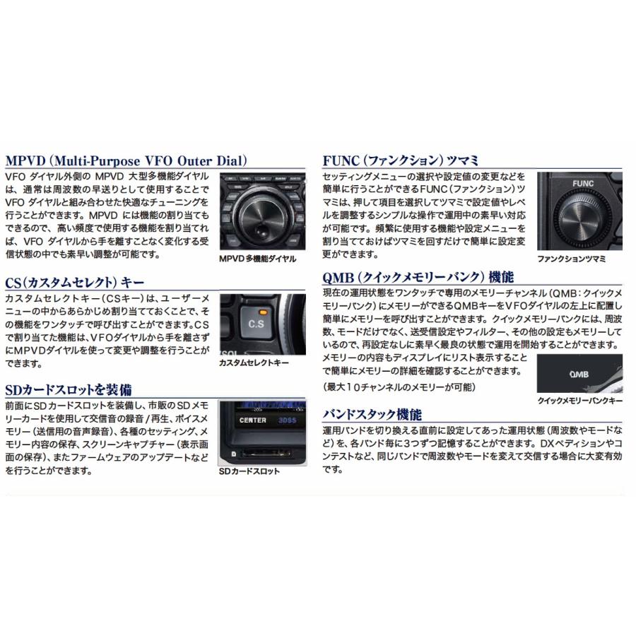 FTDX10M(FTDX-10M) 50W & SP-30 & SPS10 HF/50MHz ハイブリッドSDR YAESU 八重洲無線 アマチュア無線_6