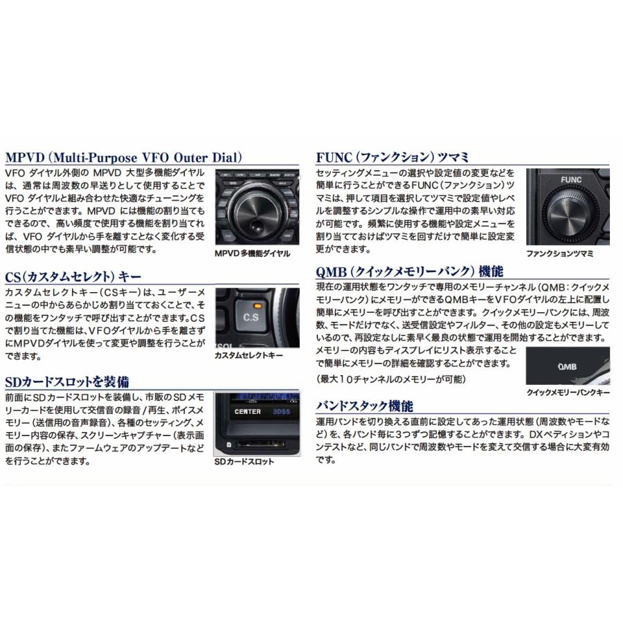 FTDX10S(FTDX-10S) 10W & M-1 & SPS10  HF/50MHz ハイブリッドSDR YAESU 八重洲無線 アマチュア無線｜e-connection｜07