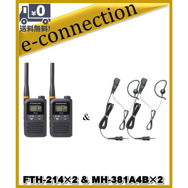 FTH-214(FTH214)×2 & MH-381A4B×2 特定小電力トランシーバー STANDARD スタンダード