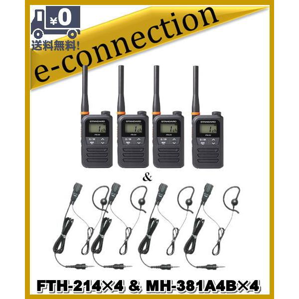 FTH-214(FTH214)×4 & MH-381A4B×4 特定小電力トランシーバー STANDARD