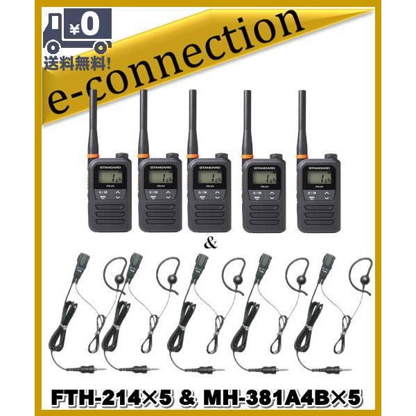 FTH-214 特定小電力　トランシーバー standard-fth214_1.jpg