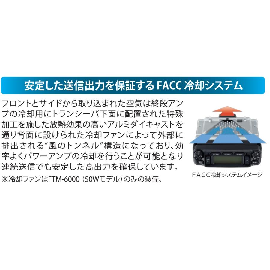 FTM-6000(FTM6000) 50W  144/430MHz FMトランシーバー YAESU 八重洲無線 アマチュア無線｜e-connection｜04