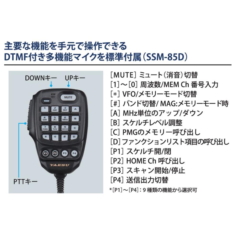 FTM-6000(FTM6000) 50W  144/430MHz FMトランシーバー YAESU 八重洲無線 アマチュア無線｜e-connection｜05