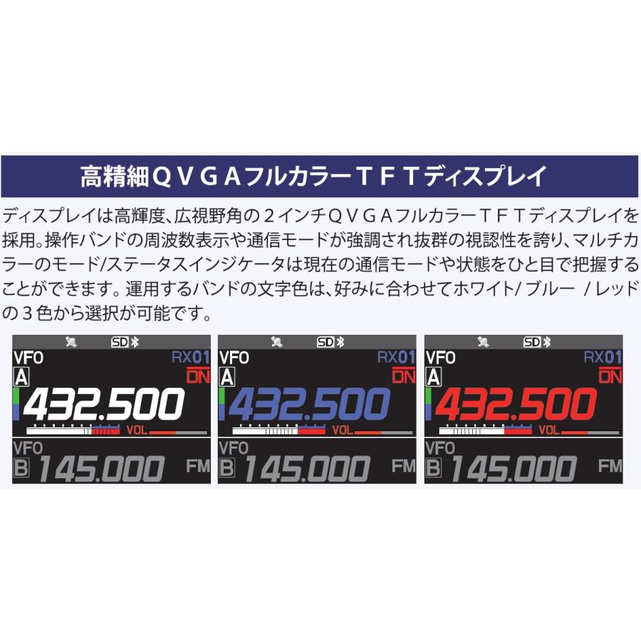 アマチュア無線 FTM-200D 八重洲無線 C4FM/FM 144/430MHzデュアル