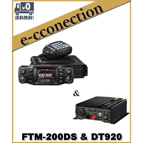 YAESU FTM-200D 50Wトランシーバー 本体 FTM-200Dシリーズ（生産終了） | アマチュア無線【八重洲無線】