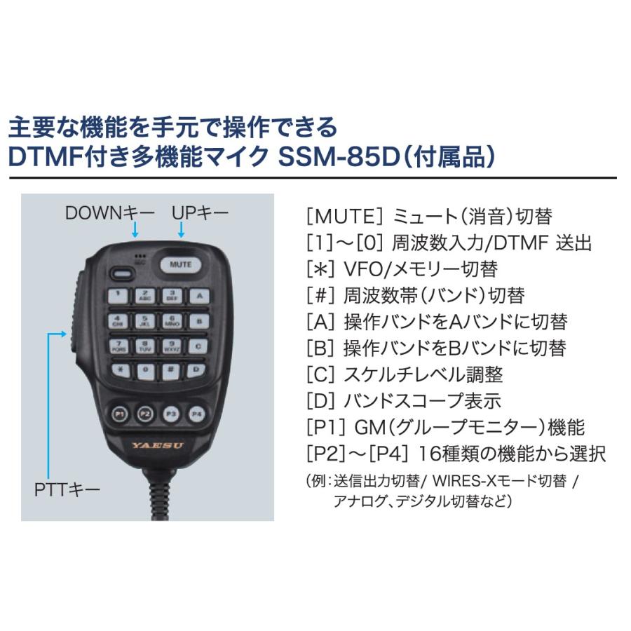 FTM300DS(FTM-300DS) & DT-920 DCDCコンバーター20A C4FM/FM 144/430MHz 20W デュアルバンド デジアナ機 YAESU 八重洲無線｜e-connection｜12