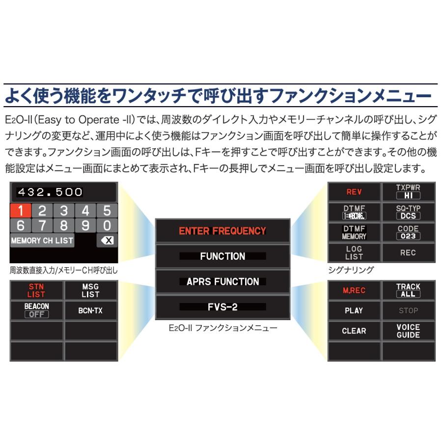 FTM300DS(FTM-300DS) & DT-920 DCDCコンバーター20A C4FM/FM 144/430MHz 20W デュアルバンド デジアナ機 YAESU 八重洲無線｜e-connection｜05