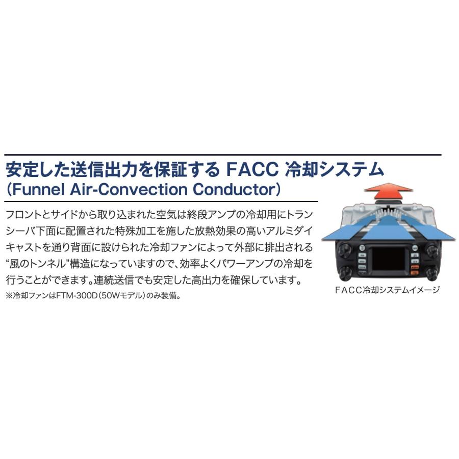 FTM300DS(FTM-300DS) & CB980 C4FM/FM 144/430MHz 20W デュアルバンド デジアナ機 YAESU 八重洲無線｜e-connection｜04