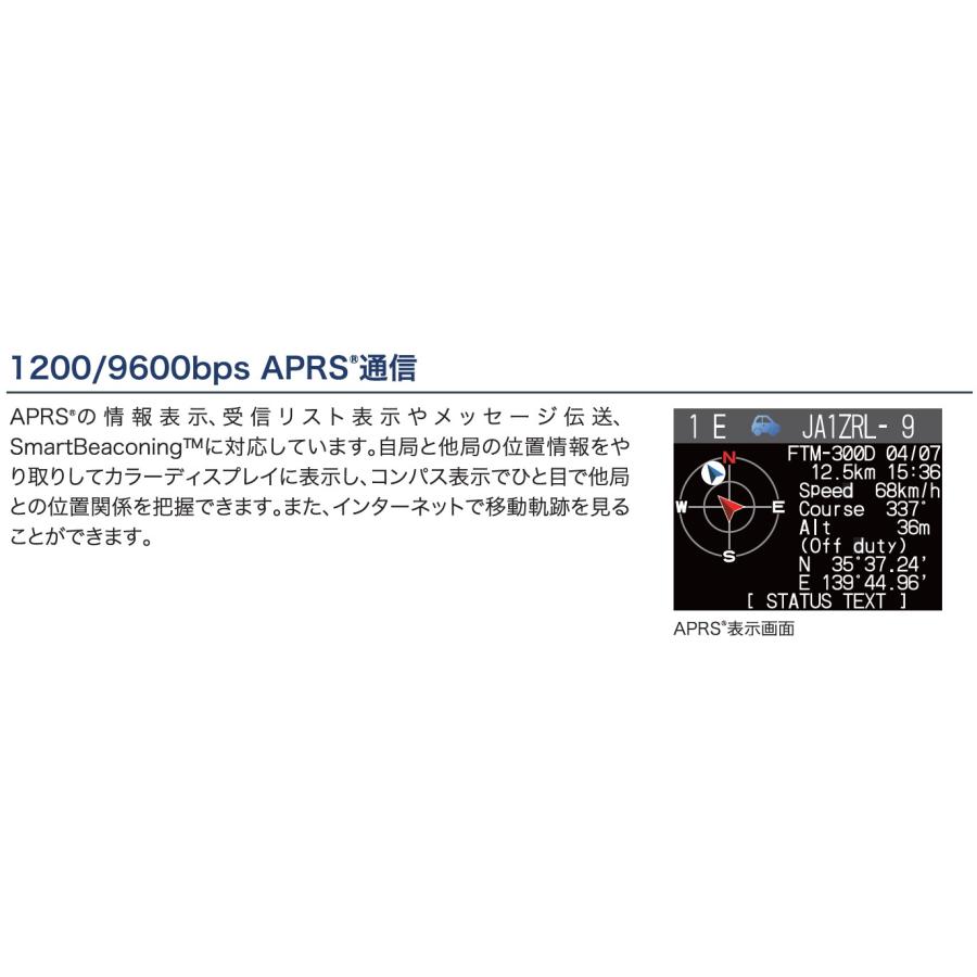 FTM300DS(FTM-300DS) & SSM-BT20 bluetoothヘッドセット C4FM/FM 144/430MHz 20W デュアルバンド デジアナ機 YAESU 八重洲無線｜e-connection｜08