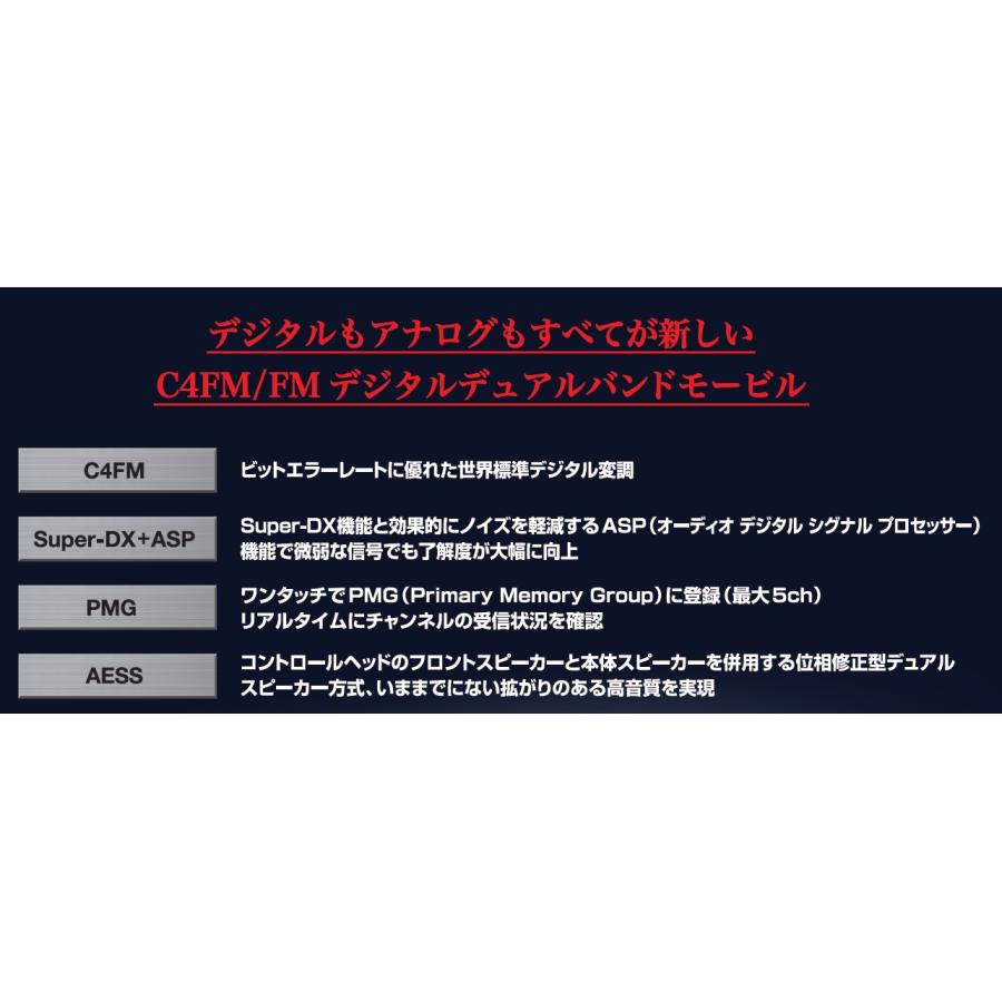 FTM310D(FTM-310D) C4FM/FM 144/430MHz 50W デュアルバンド