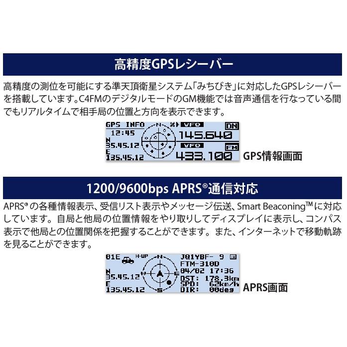 FTM310D(FTM-310D) C4FM/FM 144/430MHz 50W デュアルバンド デジアナ機 YAESU 八重洲無線 アマチュア無線 |  | 02