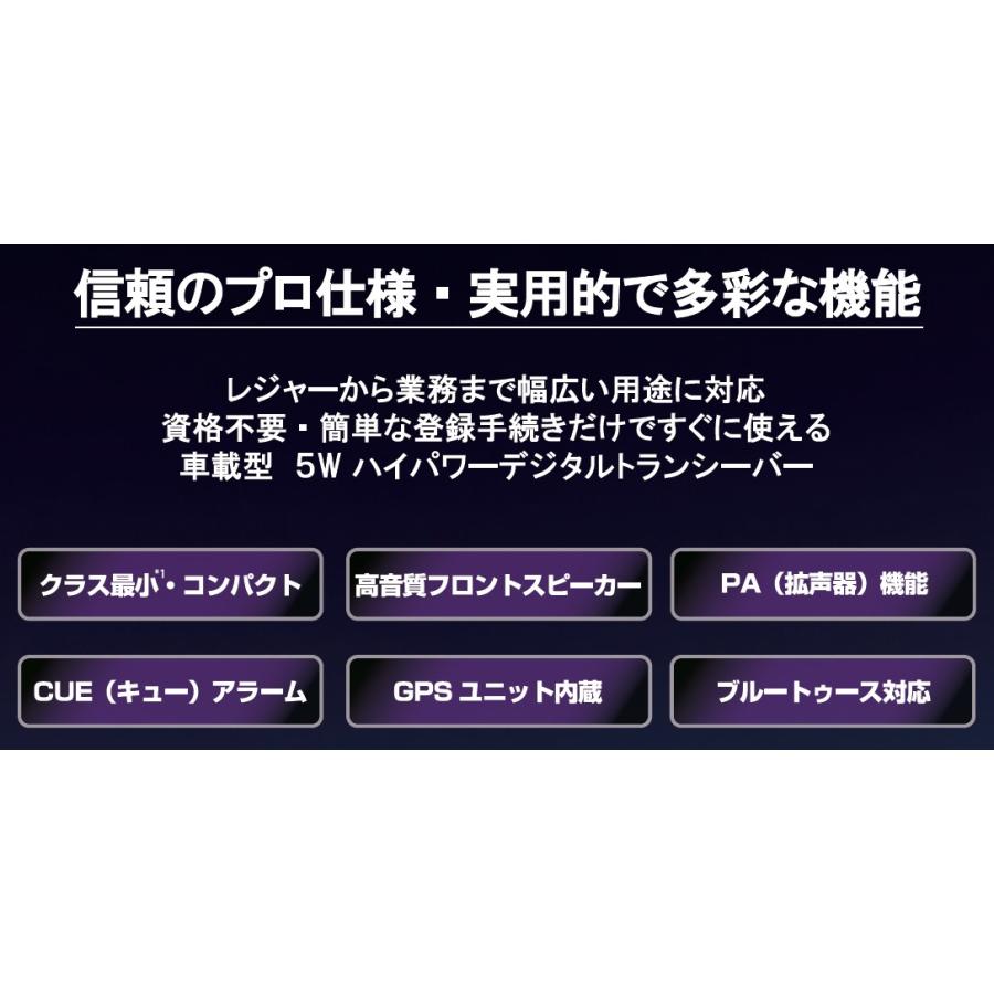 【増波対応】FTM320R(FTM-320R) & MA-351H 5Wデジタル簡易無線機 車載型 YAESU 八重洲無線 |  | 03