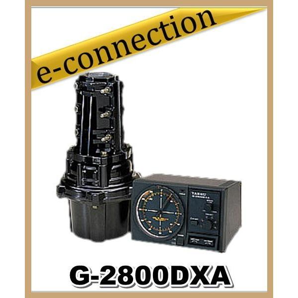 値下げ事業 G-2800DXA(G2800DXA) 八重洲無線 YAESU 大型HFアンテナ用