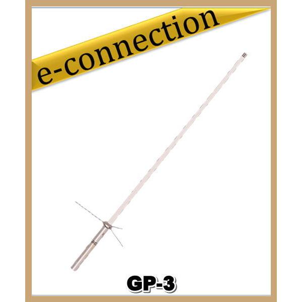 【特別送料込】GP-3(GP3)144/430MHz デュアルバンドGP (全長 1.78m)　COMET コメット アマチュア無線 | 