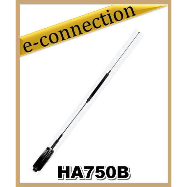 HA-750B (HA750B) コメット アンテナ BCLにも最適 アマチュア無線