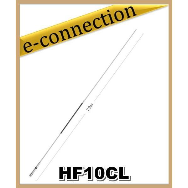 HF10CL(HF-10CL) 28MHz帯高能率センターローディングモービルアンテナ