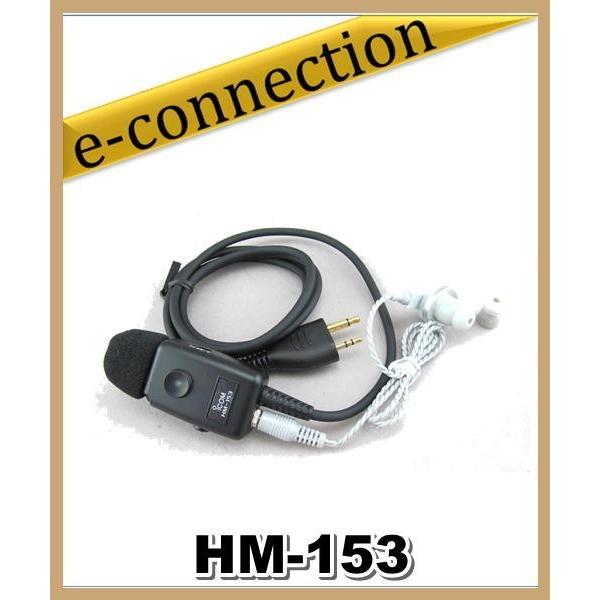 HM-153(HM153) タイピンマイク ICOM アイコム｜e-connection